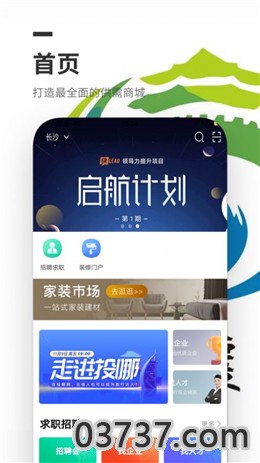 幸福襄阳同城app安卓版截图