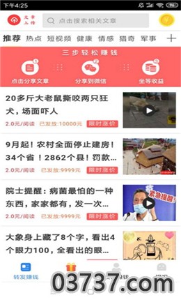 飓风网app截图