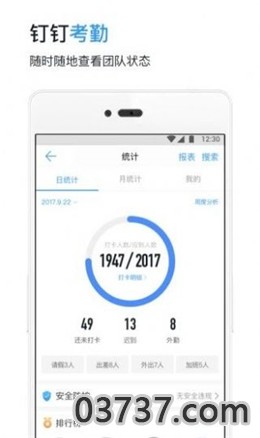 2021钉钉虚拟定位打卡软件截图