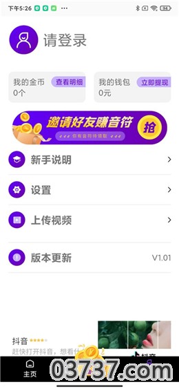 头脑在线app截图