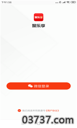 聚乐涨app截图