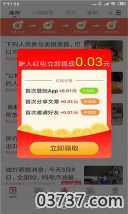 聚乐涨app截图