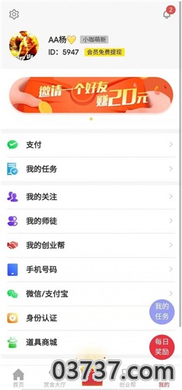 帮小咖app截图