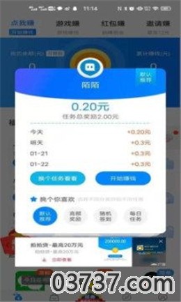 点来点去app截图