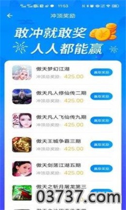 点来点去app截图