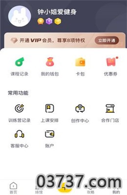 月野兔运动APP截图