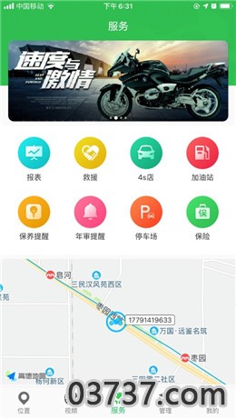 路叮叮app安卓版截图