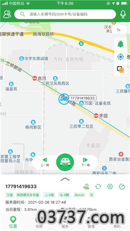 路叮叮app安卓版截图