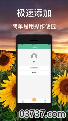 康安服药记app安卓版截图