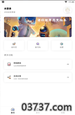 迷你世界迷你兔黑科技截图