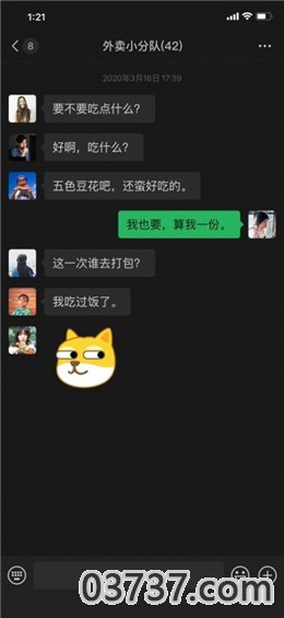 微信键盘app安卓版截图