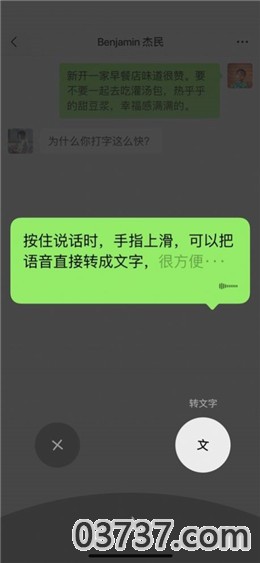 微信键盘app安卓版截图