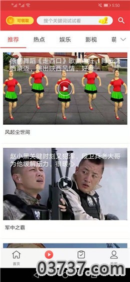 汇赚资讯app截图