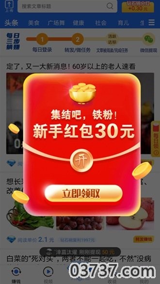 钻石碗app截图