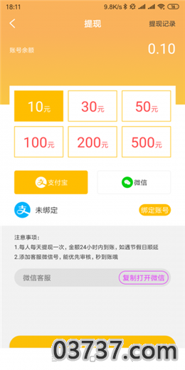 牛转钱坤app截图