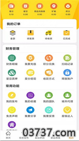 星运拼购app截图