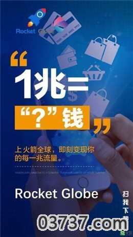 火箭全球app截图