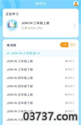 慧背单词app截图