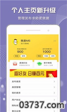 迷你蜂app截图