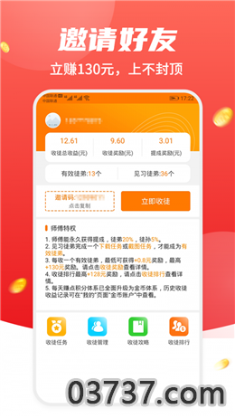 财小道app截图