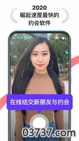 富豪交友APP官方正版截图