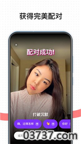 富豪交友APP官方正版截图