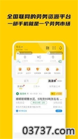 小二哥干活app截图