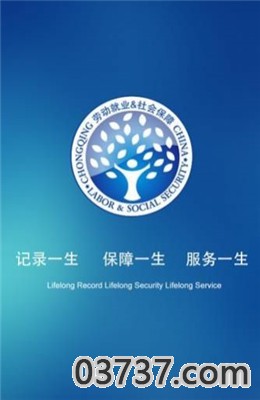 2021甘肃人社人脸识别认证系统app截图