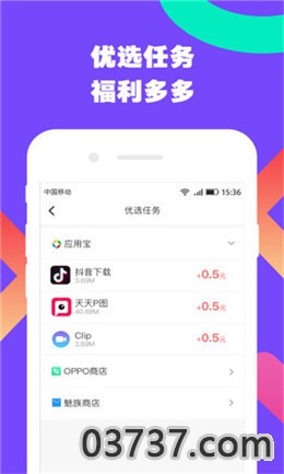 贝壳赚app截图