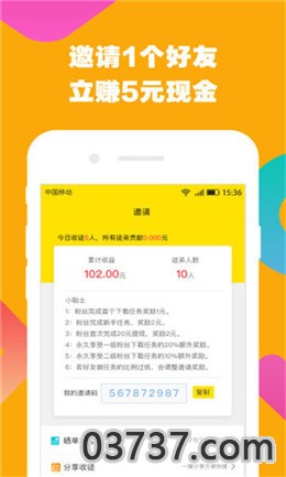 贝壳赚app截图