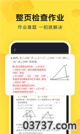 快对作业小程序在线使用最新版本截图