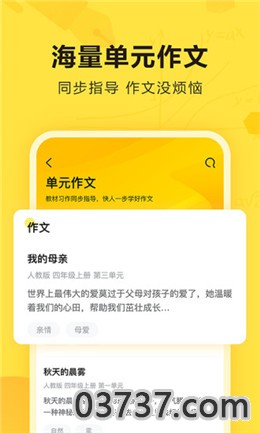 快对作业小程序在线使用最新版本截图