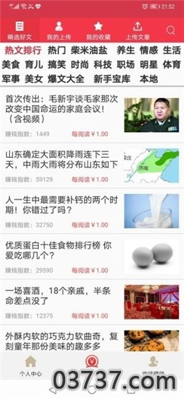 大团结阅读截图