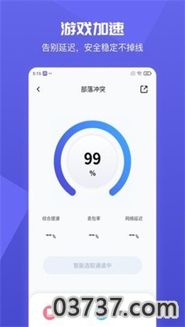 up手游加速器免付费版app截图