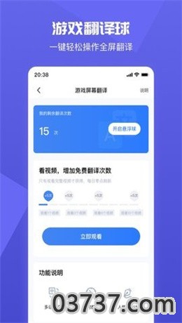 up手游加速器免付费版app截图