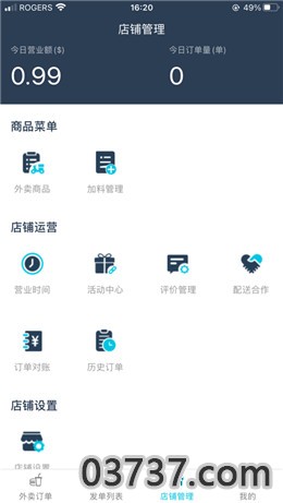 锦鲤外卖商户app安卓版截图