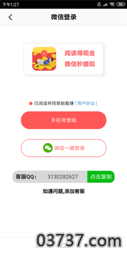 躺着赚app截图