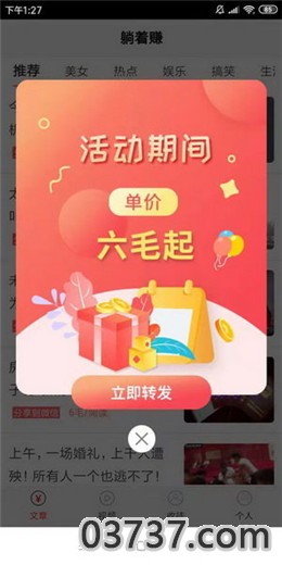 躺着赚app截图