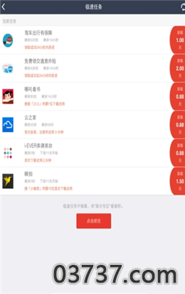 pp酷赚网app截图