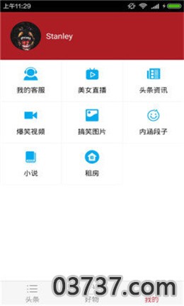 闪赚助手app截图