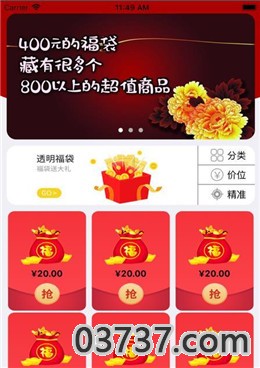 DY抢福袋截图