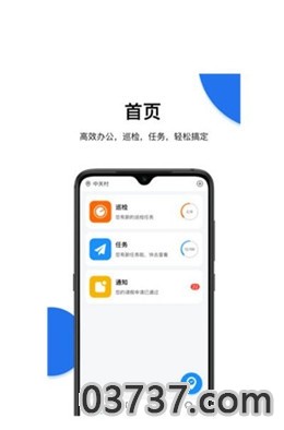 蜗丁办公app安卓版截图