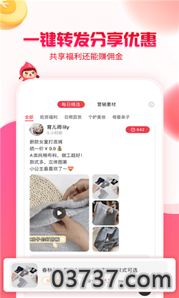 惠蚂蚁app截图