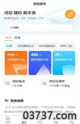 艺愿星app截图