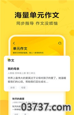 快对作业小程序截图