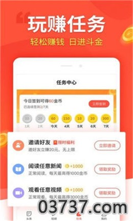 汇富商城app截图