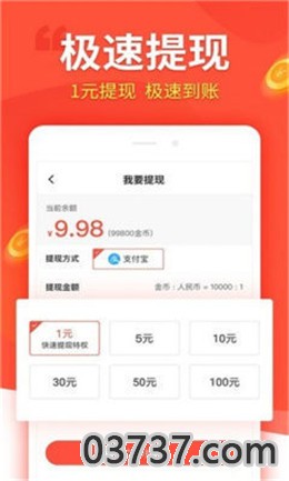 汇富商城app截图