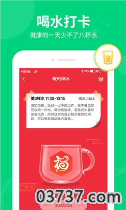 嗨步app截图