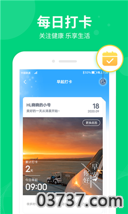 嗨步app截图