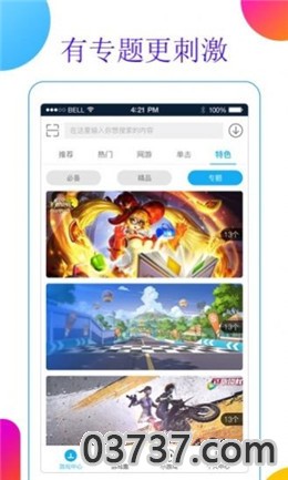 7339游戏盒app免费版截图